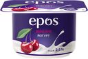 Йогурт густой EPOS с вишней 2,5%, 120 г
