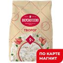 ВКУСНОТЕЕВО Творог 9% 450г стаб/бэг (Воронежский):6