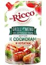 Кетчуп томатный Mr. Ricco к сосискам и купатам, 300г
