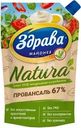 Майонез Здрава Natura Провансаль 67% 400мл