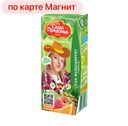 Сок САДЫ ПРИДОНЬЯ, мультифруктовый, 200мл