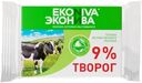 Творог мягкий ЭкоНива 9% БЗМЖ 180 г