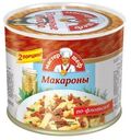 Макароны Мастер по-флотски 525г