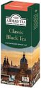 Чай Ahmad Tea Classic Black Tea черный 25пак*2г