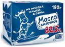 Масло сливочное «Нашей дойки» 82,5%, 200 г