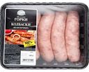 Колбаски свиные Ближние горки Шашлычные, 400г