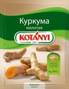 Куркума KOTANYI молотая, 20г