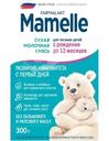 Смесь Mamelle сухая молочная адаптированная для питания детей с рождения до 12 мес. 300г