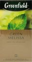 Чай зеленый в пакетиках Гринфилд грин мелисса Орими Трейд кор, 25*1,5 г