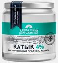 Катык Кавказский долгожитель 4% 400г