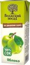 Сок Волжский Посад яблочный 200мл