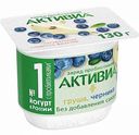Биойогурт Активиа Груша и черника 2,9%, 130 г