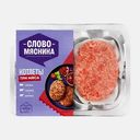 Котлеты Слово мясника Три мяса 360г