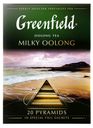 Чай Greenfield Milky Oolong, 36 г