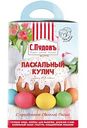 Набор для выпечки С. Пудовъ Пасхальный кулич, 533г