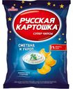 Чипсы картофельные Русская картошка Сметана и укроп, 150 г