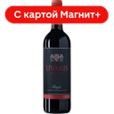 Вино Уварис Темпранильо Риоха красное сух 0,75л (Испания):6