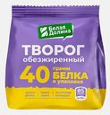Творог обезжиренный Белая долина 0.5% 220г