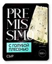 Сыр Premissimo с голубой благородной плесенью 50% БЗМЖ 100г