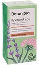 Чай травяной Botanitea Крепкий сон, 20×1,8 г