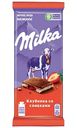 Шоколад молочный Milka Клубника со сливками, 90 г