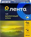 Чай зеленый ЛЕНТА Молочный улун китайский байховый