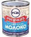 Молоко сгущённое Рогачевъ с сахаром 8.5%, 380г