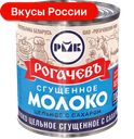 Молоко сгущенное Рогачевъ, цельное с сахаром ГОСТ, 8,5%, 380г