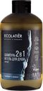 Гель для душа и шампунь ECOLATIER 2 в 1 мужской грейпфрут-вербена, 600мл
