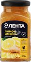 Варенье ЛЕНТА Лимонно-имбирное, 370г