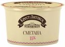 Сметана 15% Брест-Литовск БЗМЖ 180 г