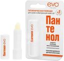 Помада гигиеническая evo Пантенол 2,8г