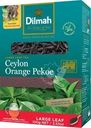 Чай черный Dilmah Ceylon Orange Pekoe крупнолистовой 100г