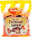 Карамель Рот Фронт Гусиные лапки 250г