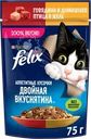 Корм влажный для взрослых кошек FELIX Двойная Вкуснятина Говядина и домашняя птица в желе