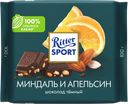 Шоколад темный RITTER SPORT Миндаль и апельсин, 100г