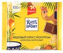 Шоколад молочный Ritter Sport медовый орех с йогуртом, 100г