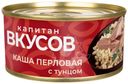 Каша Капитан Вкусов перловая с филе-кусочками тунца полосатого 170г