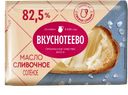 Масло сливочное ВКУСНОТЕЕВО соленое 82,5%, 180г