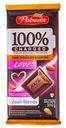 Шоколад темный 100% Charged love Победа 100гр с миндалем