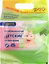 Салфетки влажные детские ЛЕНТА, 2x70шт
