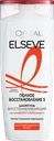 Шампунь для ослабленных или поврежденных волос ELSEVE Полное восстановление 5