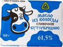 Масло Из Вологды Бутербродное сливочное 61.5% БЗМЖ 160г
