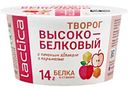 Творог мягкий высокобелковый Lactica с печеным яблоком и карамелью 1,2%, 150г