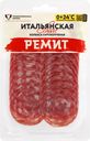 Колбаса сырокопченая РЕМИТ Итальянская Classic, 70г