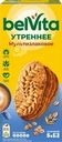 Печенье BELVITA Утреннее Мультизлаковое