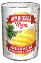 Ананасы Принцесса вкуса кольца в сиропе 580мл