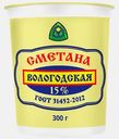 Сметана Из Вологды 15% 300г