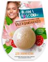 Шипучая бомбочка для ванны Для сияния кожи серии «Ванна красоты», 110 г