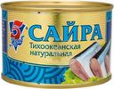 Сайра 5 Морей тихоокеанская натуральная, 250г
